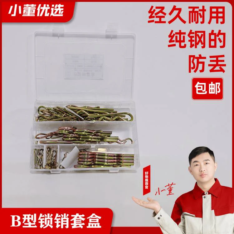 B型锁销套盒维修保养