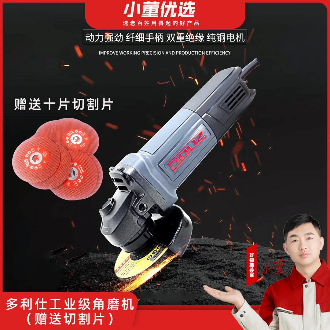 多利仕工业级角磨机（赠送切割片）