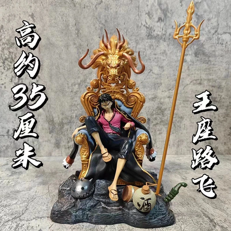 海贼王系列 四皇 王座路飞 坐姿款 gk手办模型摆件礼物
