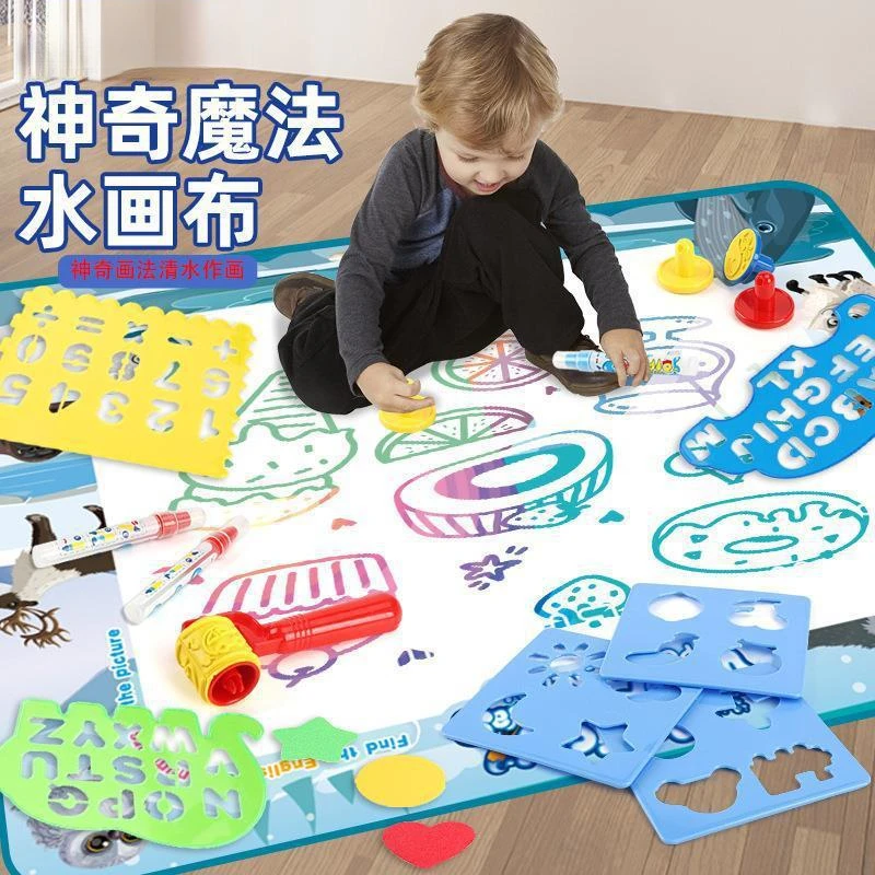 神奇水画布玩具可清水绘画画板魔法彩色涂鸦毯水画本儿童玩具
