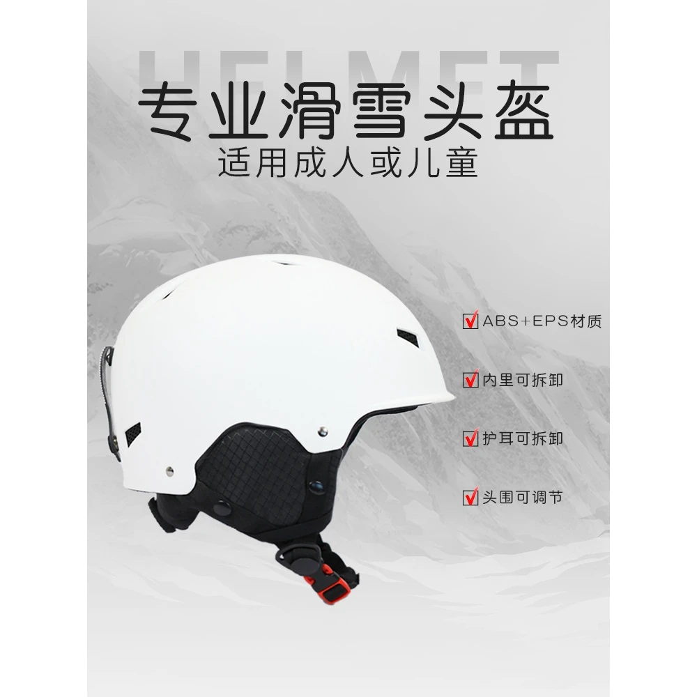 中赤专业单板滑雪头盔防撞抗冲击滑雪帽雪盔滑雪头盔儿童滑雪头盔