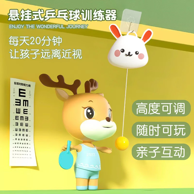 悬挂式乒乓球训练器自动收线儿童练视力门框室内玩具悬浮式兵兵球