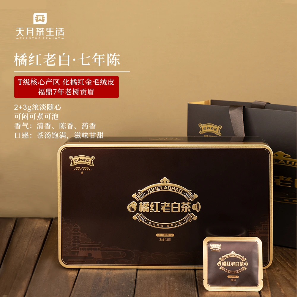 天月茶生活 橘红老白茶 七年陈 180g
