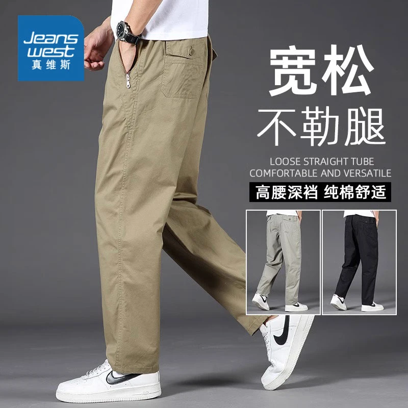 Jeanswest/真维斯秋季新款纯棉休闲裤男士宽松直筒大码阔腿工装裤
