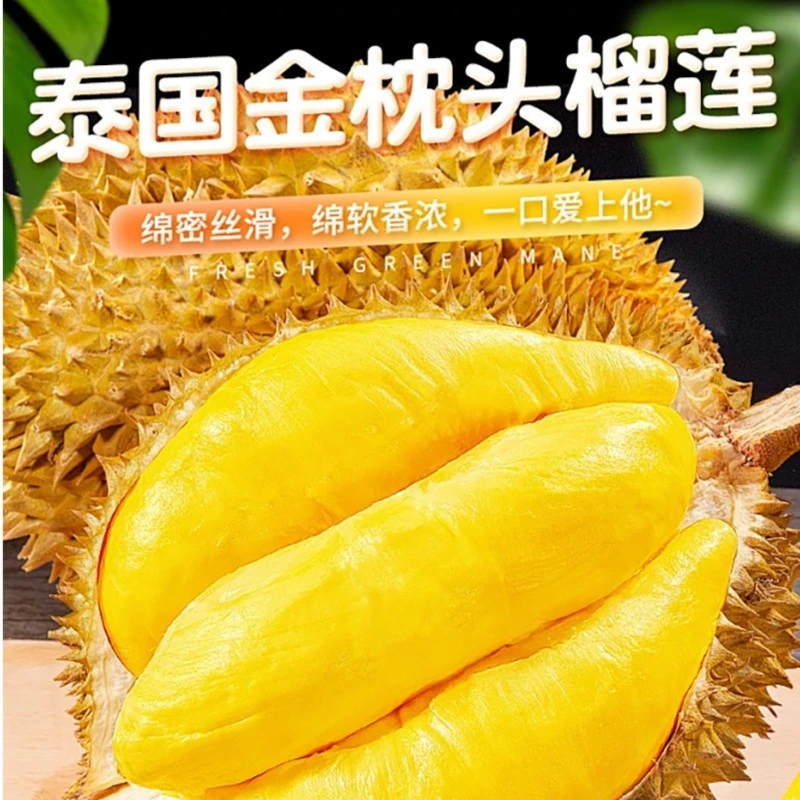 【榴金果园】泰国东部树熟空运金枕鲜榴莲3-10斤整果核小（保护40%以上出肉）榴莲同城配金枕泰国