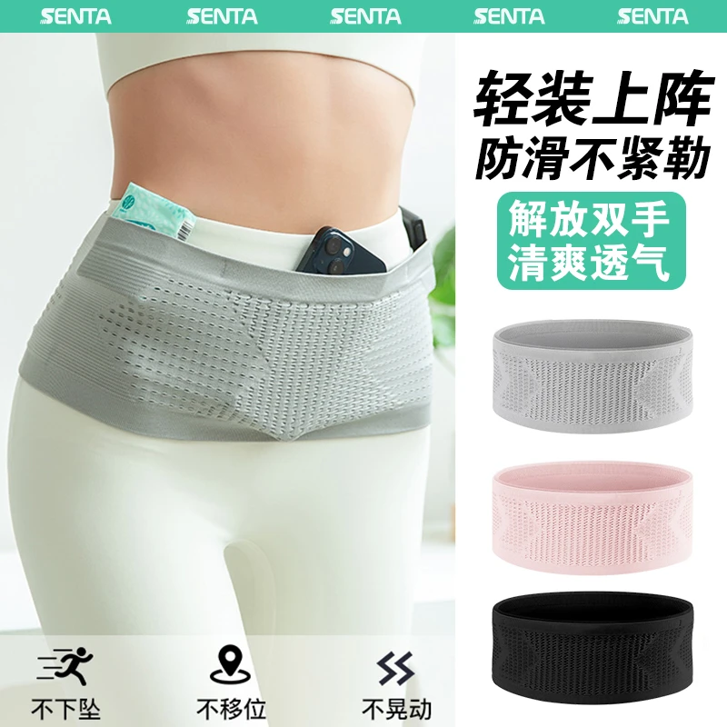 运动隐形大容量高弹力腰包时尚晨跑户外健身男女专用跑步腰带包
