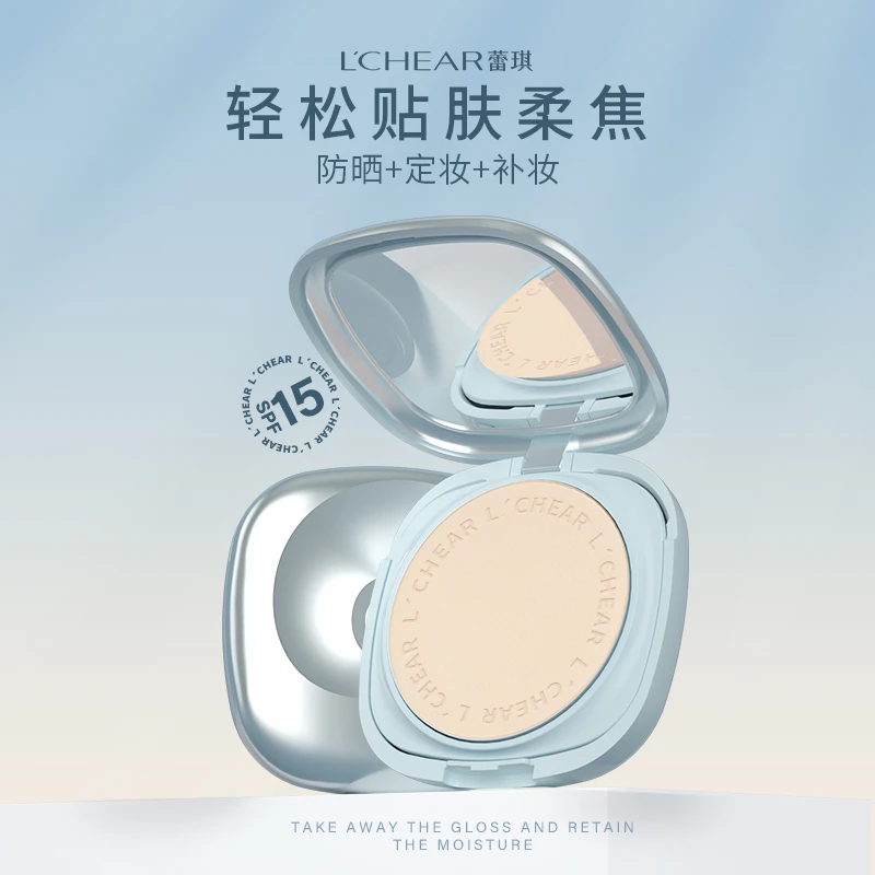 蕾琪防晒粉饼定妆持久干湿两用学生油皮 两盒装【S】
