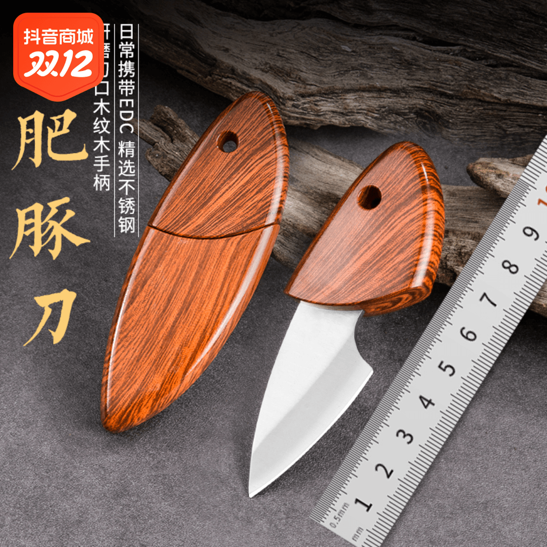 阳江刀具口袋户外小刀便携加厚刀身小巧割茶饼切水果开快递专用刀