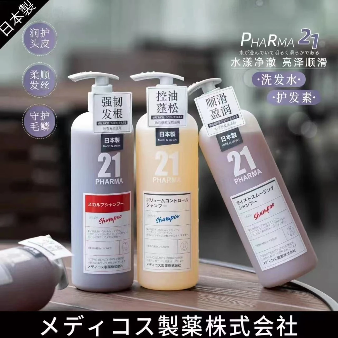 日本pharma发玛21洗发水控油蓬松止痒去屑无硅油600ml盈润顺滑
