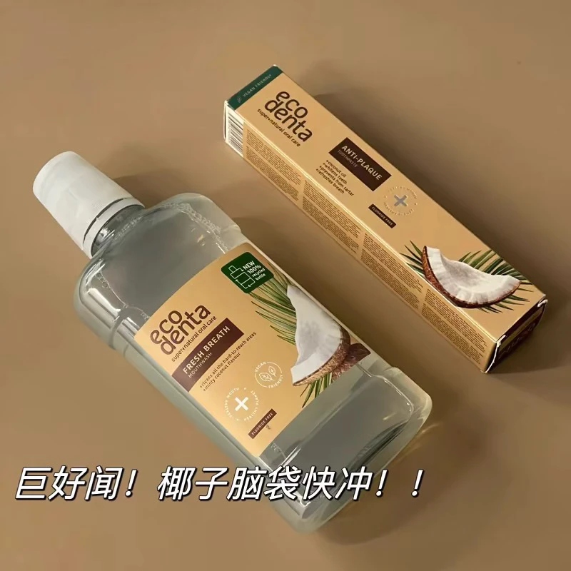 ECODENTA牙膏黑炭亮白去黄去渍椰子清新口气健齿椰油不含氟牙膏