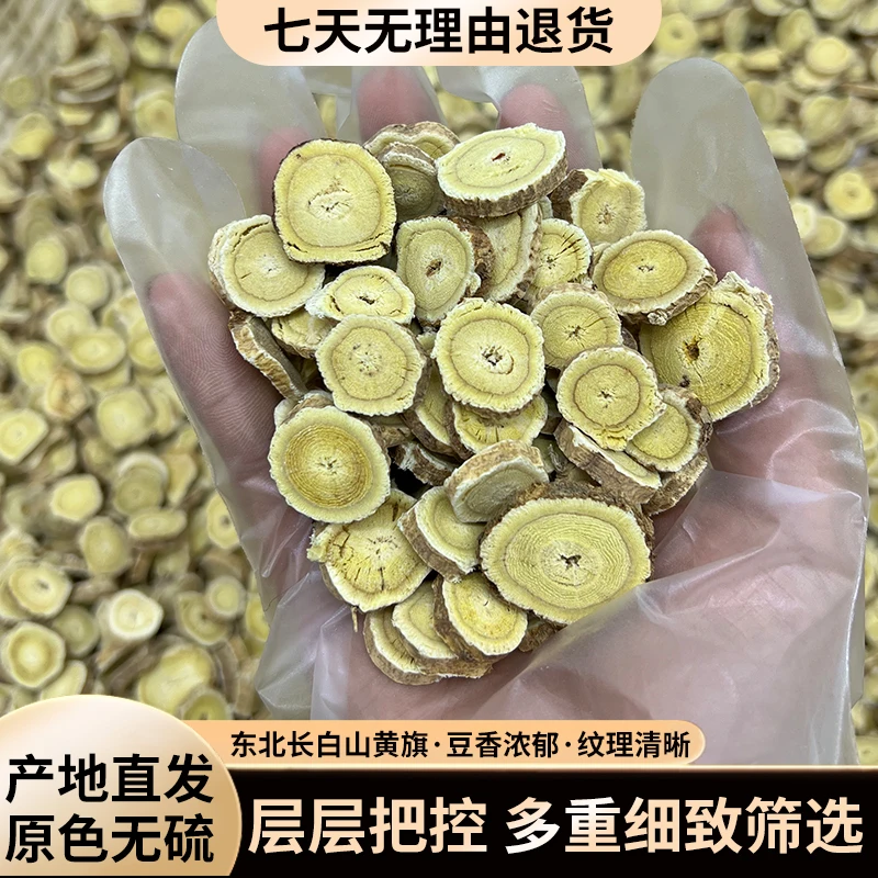 吉林长白山正北旗无熏无硫滋补正品优质产地直销自产自销
