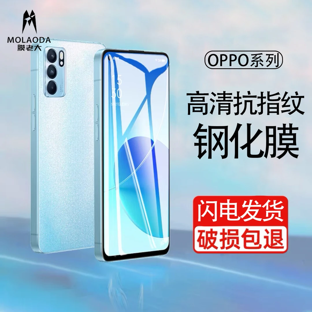 适用opporeno6钢化膜reno5/7/8/4手机膜oppo全屏4se7pro5k原装5g