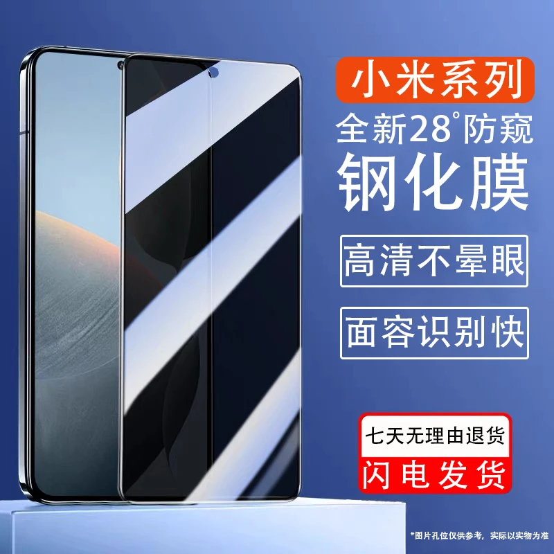 适用于小米12防窥水凝膜12pro防窥膜12X手机防偷窥专用膜pr0保护