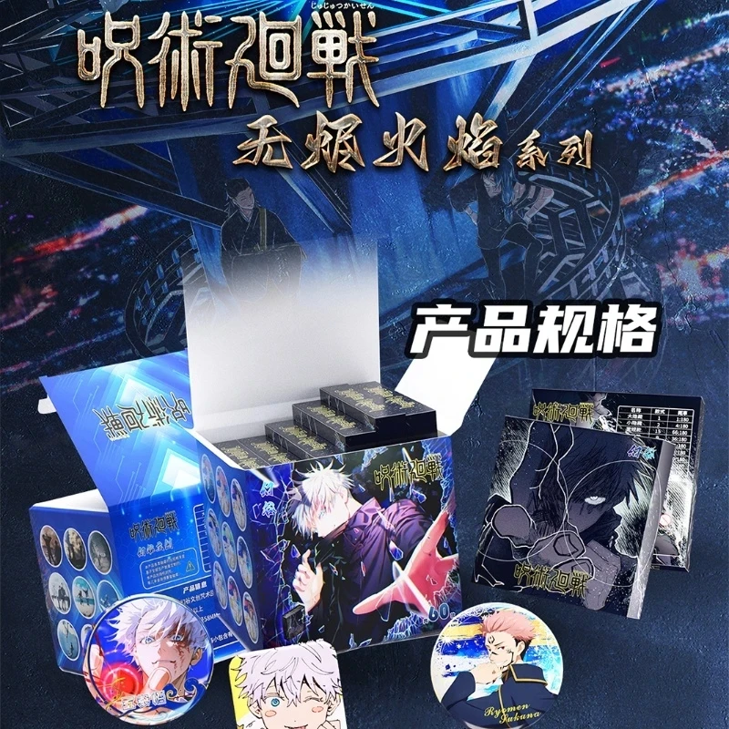 【欧气猫】幻谷《咒术回战》无烬火焰系列吧唧徽章盲盒 （代拆）