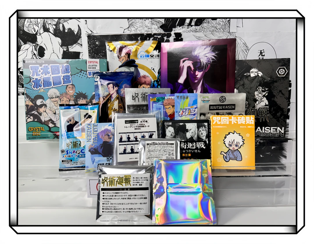 3-7包【咒术专场】【鬼灭之刃】 破产大转盘盲盒（代拆）