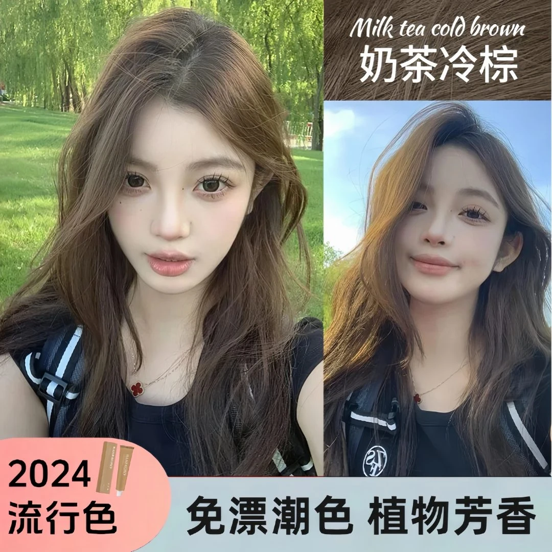 奶茶冷棕色染发膏2024流行色新款染发剂自己在家染不掉色爆款显白