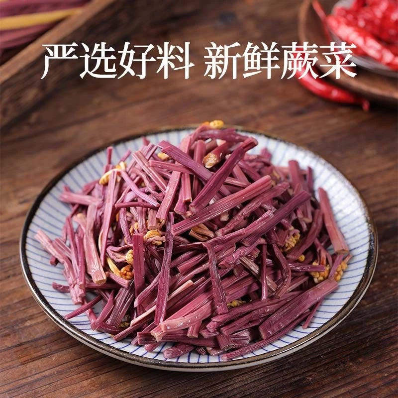 【发二瓶】香辣蕨菜下饭菜湖南特产即食腌制开胃咸菜凉拌榨菜