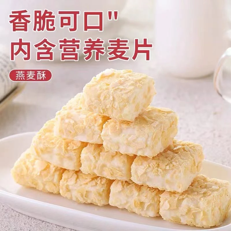 【14.9元100包】办公室轻松休闲共享小零 燕麦酥牛奶味巧克力饼干