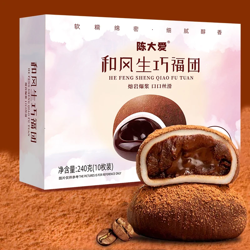 【发十枚】雪媚娘脏脏糯米糍甜品陈大爱和风生巧巧克力福团