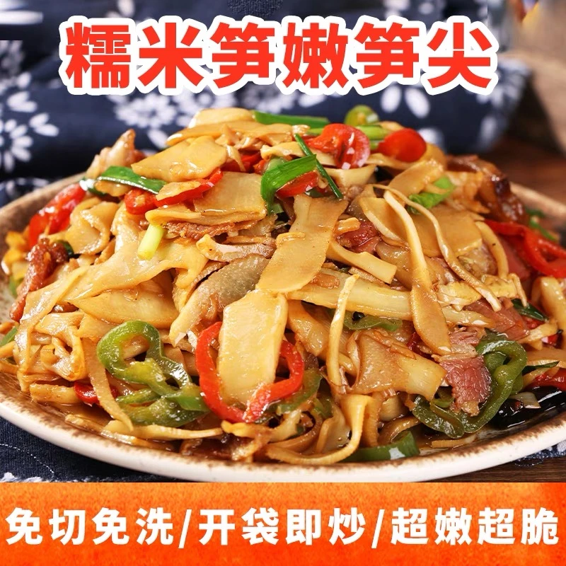 【发五包】丹姨糯米笋笋尖自制湖南特产新鲜野生竹笋干免泡免切炭