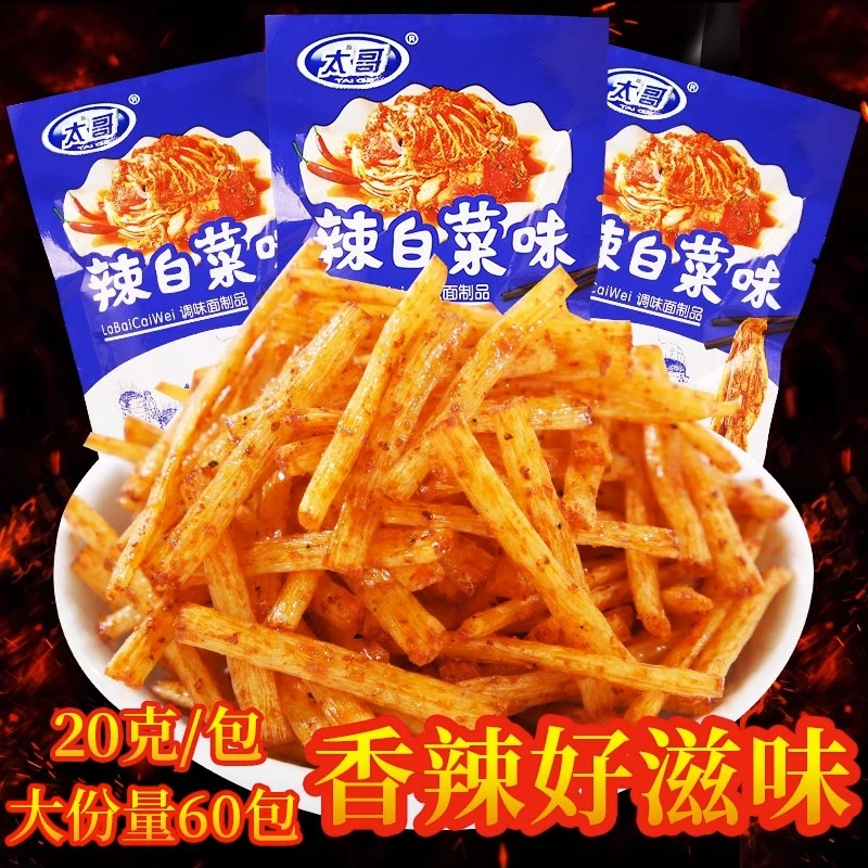 【发三十包】麻辣小零食校园休闲食品小吃太哥辣白菜味辣条