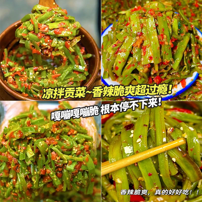 【发二包】彩椒贡菜湖南特产香辣下饭菜即食凉拌脆爽新鲜