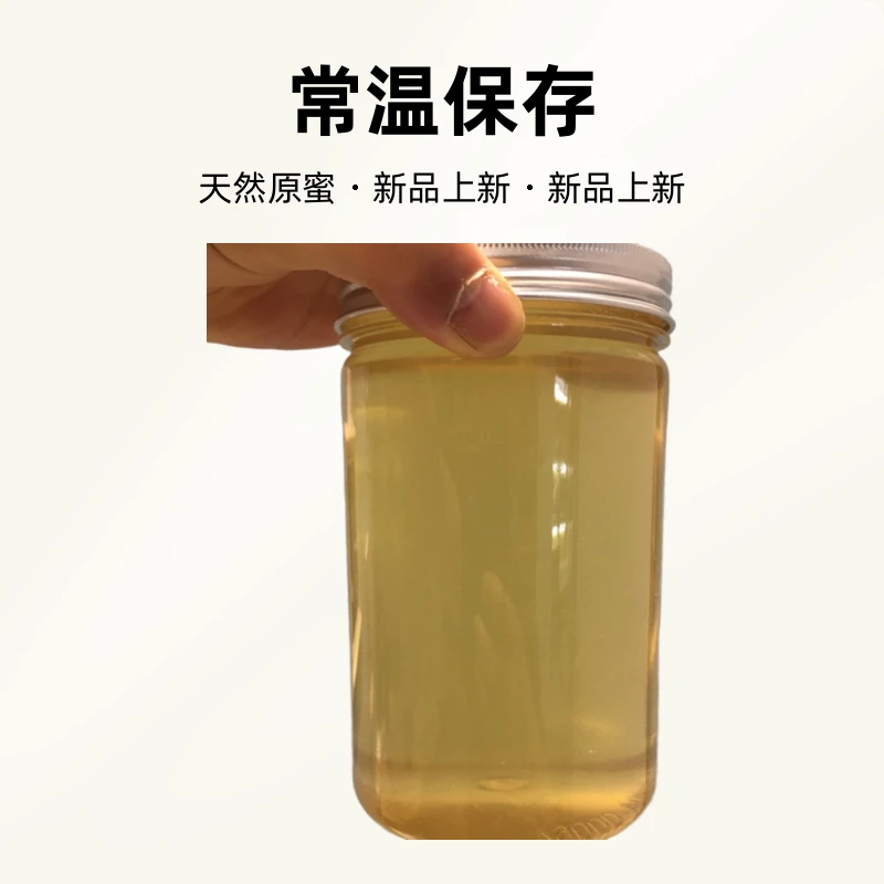 2025新蜜农家自产槐花蜜水白洋槐蜜