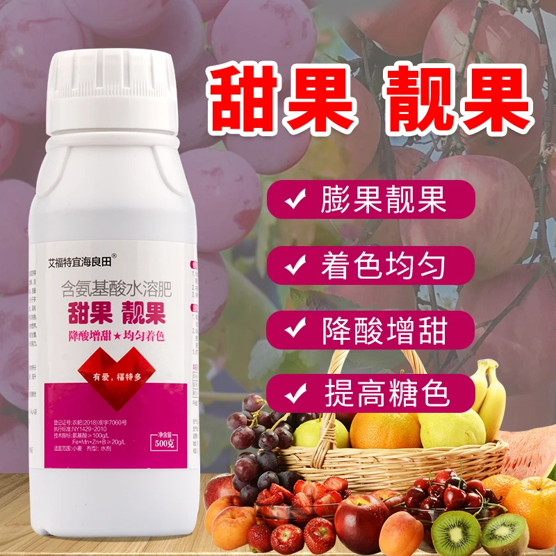 膨大上色增甜剂葡萄苹果番茄柑橘草莓着色膨果防裂果专用叶面肥