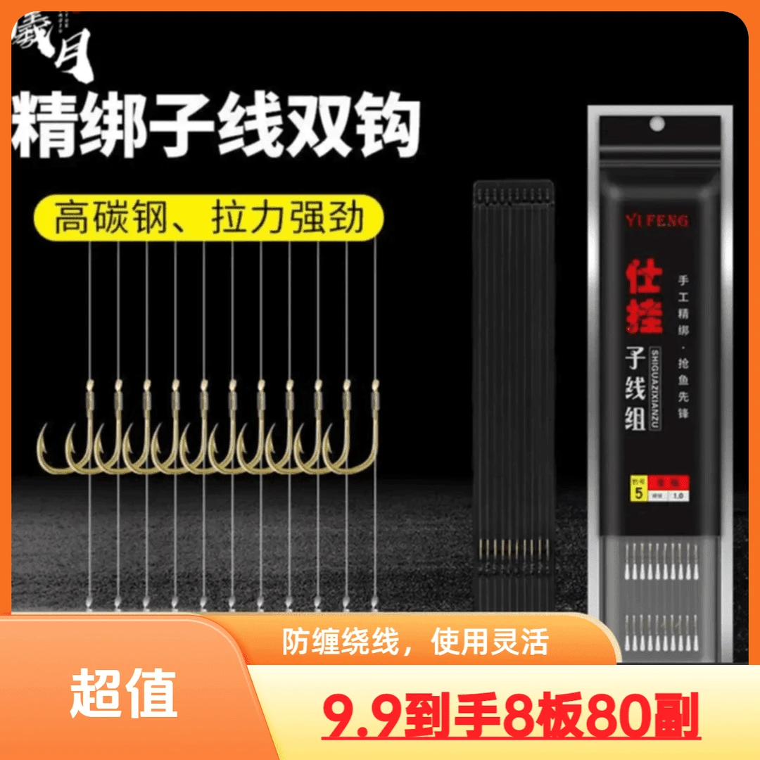到手8板80付【直播间福利款】精绑子线双钩金袖伊豆伊势尼钓鱼