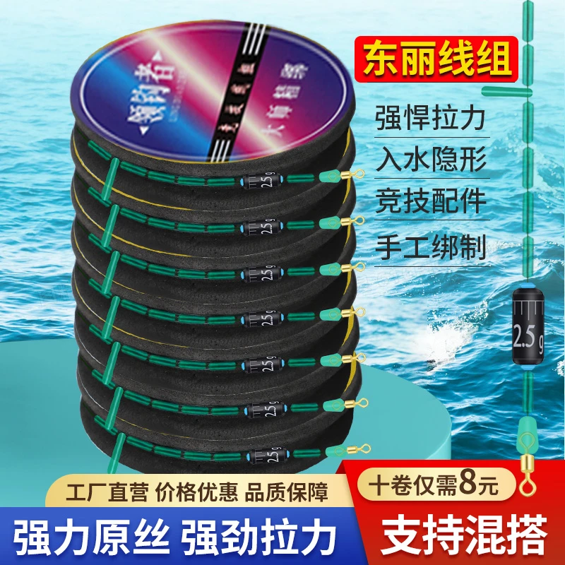 10卷仅需8元-黑轴竞技东丽线主线成品线组手工精绑优质耐磨原丝线