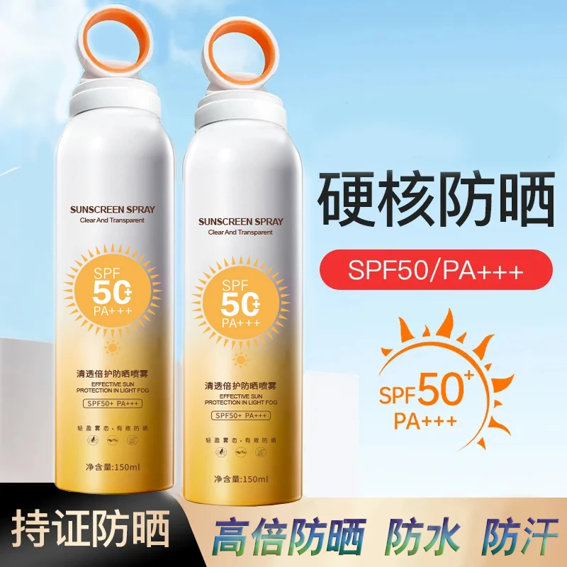 高倍防晒喷雾50倍防紫外线防晒伤夏季学生军训清透持久防水防汗型
