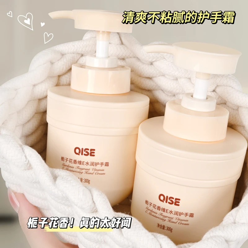 栀子花精油护手霜防干裂冻裂不油腻香氛润护不粘护理柔顺留香保湿