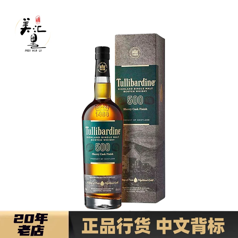 图里巴丁500雪莉桶高地苏格兰单一风味麦芽威士忌 700ml