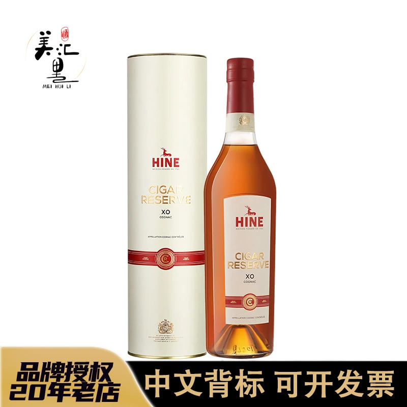 美汇里御鹿雪茄珍藏xo700ml醇厚干邑强劲白兰地法国原装进口洋酒
