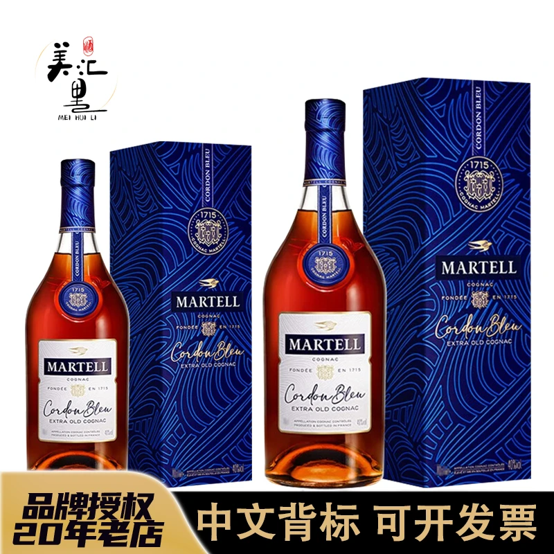 马爹利蓝带XO级350ML+700ML法国果味精选干邑白兰地洋酒原装进口