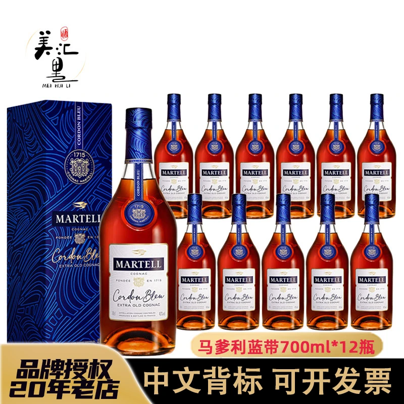 MARTELL/马爹利蓝带干邑白兰地700ML【12支装】法国洋酒送礼酒经典