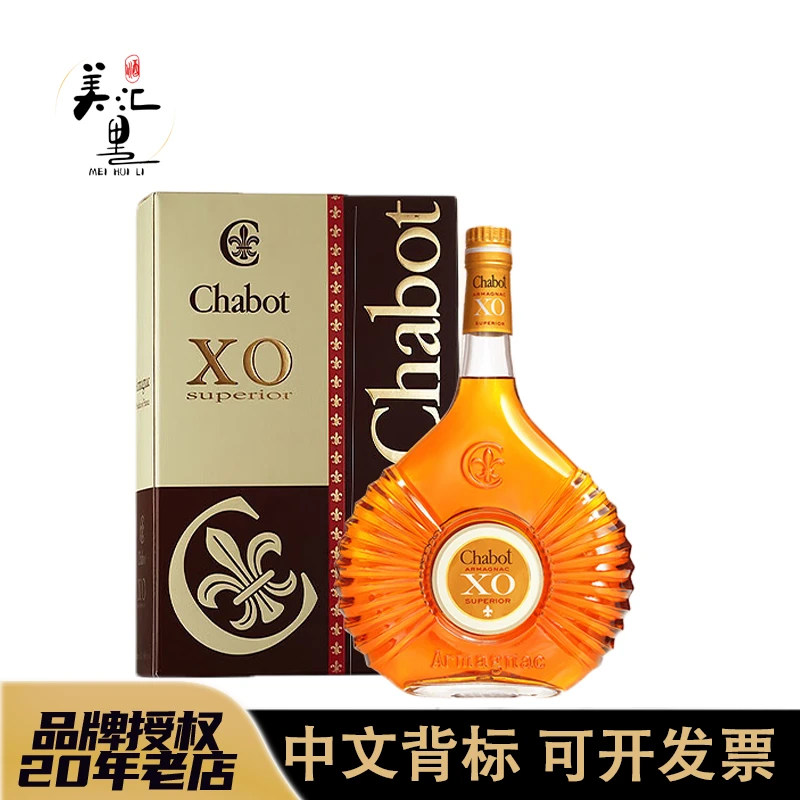 美汇里 戛堡雅文邑白兰地优选xo 40度 法国法定产区进口洋酒烈酒