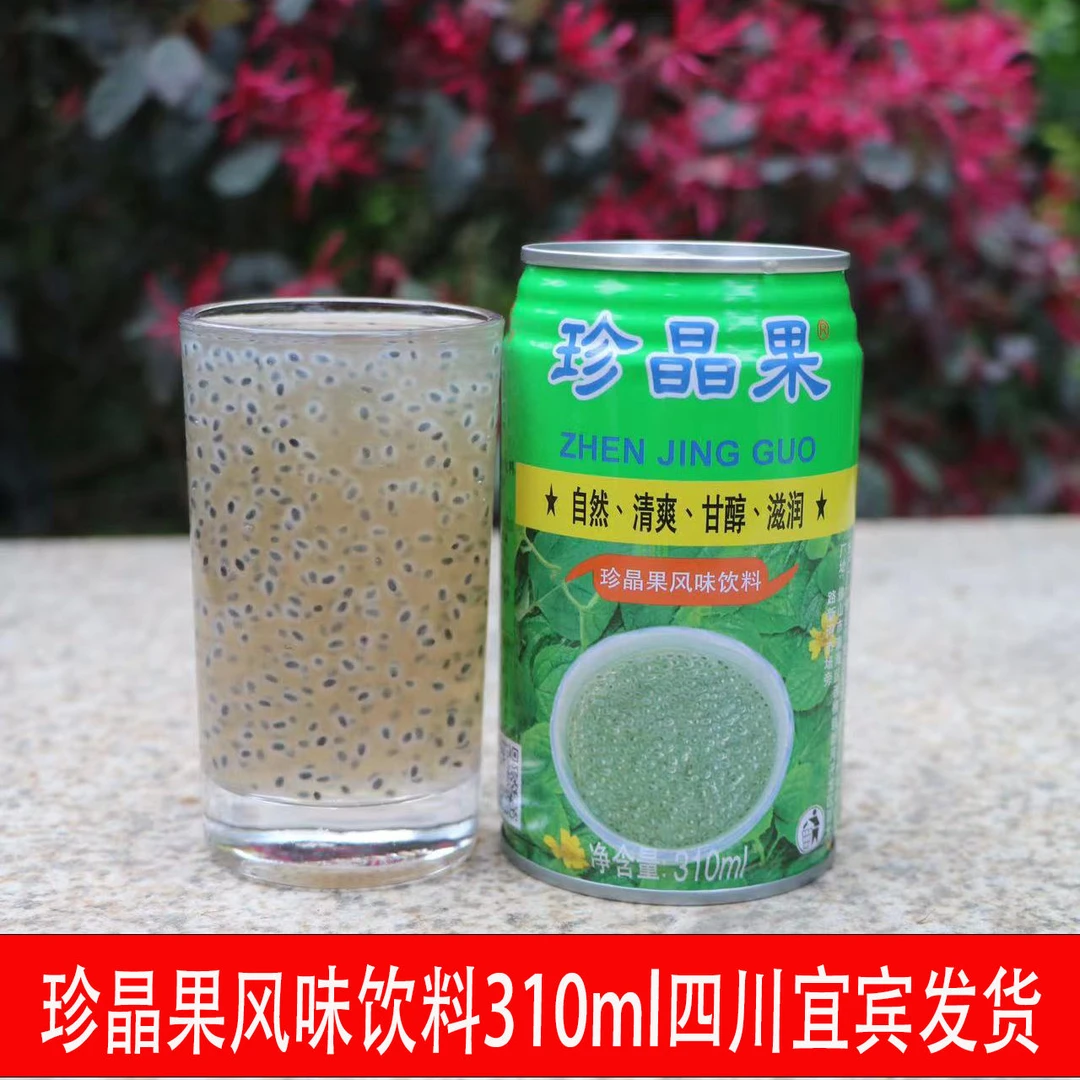 满5包邮珍晶果风味饮料310ml奇亚籽夏日火锅餐饮饮品四川宜宾发货
