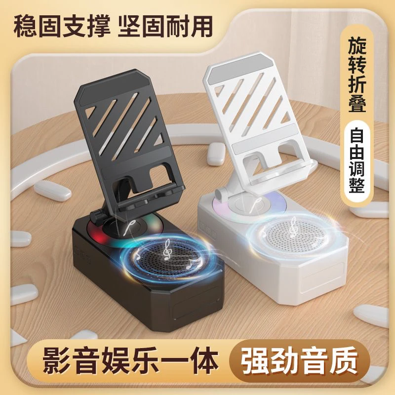 蓝牙音响手机支架充电宝多功能折叠旋转立体音