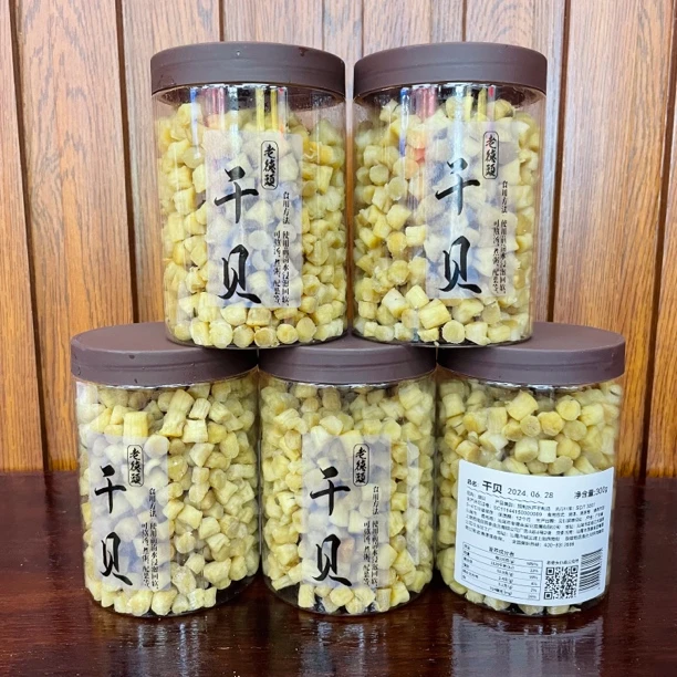 汕尾特产老德头海味干货系列-小干贝，介意干贝头数小颗的，慎拍
