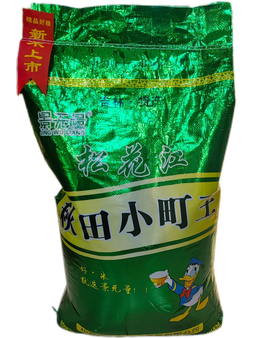 18.5kg景无量松花江小町米