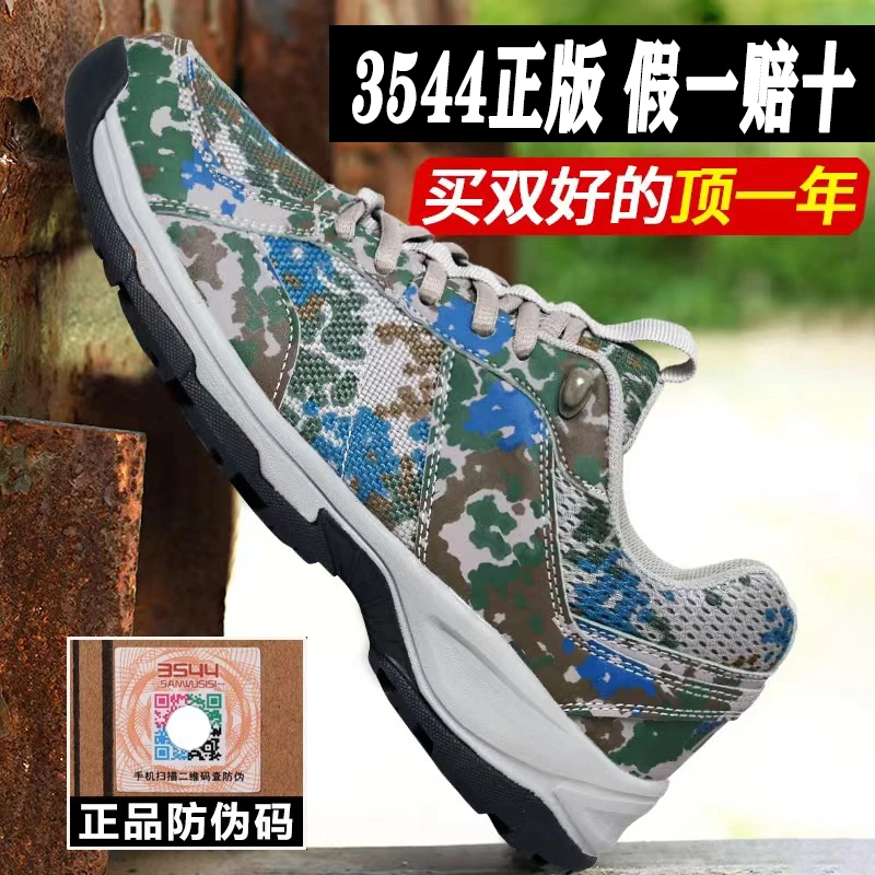 新式迷彩鞋训练鞋男作训鞋夏透气耐磨劳保鞋解放鞋胶鞋超轻跑步鞋