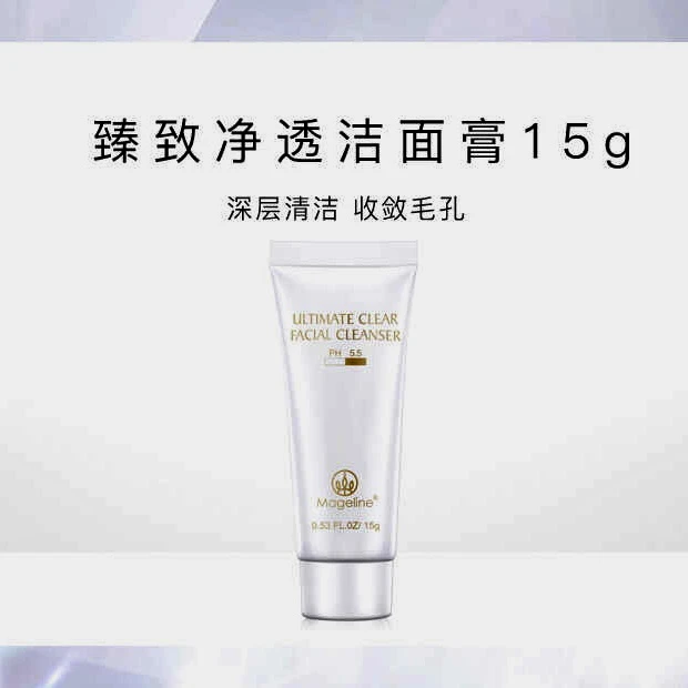 麦吉丽净透洁面膏 深层清洁温和控油泡沫绵密补水保湿洁面乳修护
