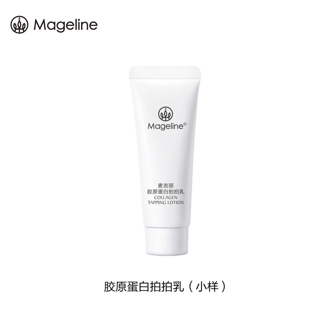 麦吉丽胶原蛋白拍拍乳液麦肤因保湿滋润紧致淡化细纹补水提亮抗皱