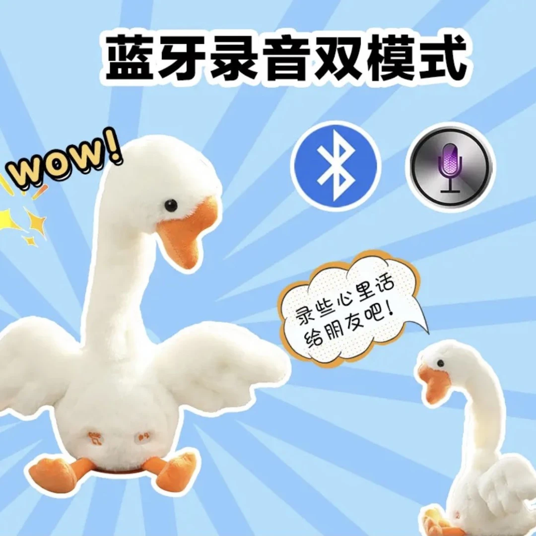 网红大白鹅学说话充电跳舞电动唱歌互怼录音送发光活动尺寸支持