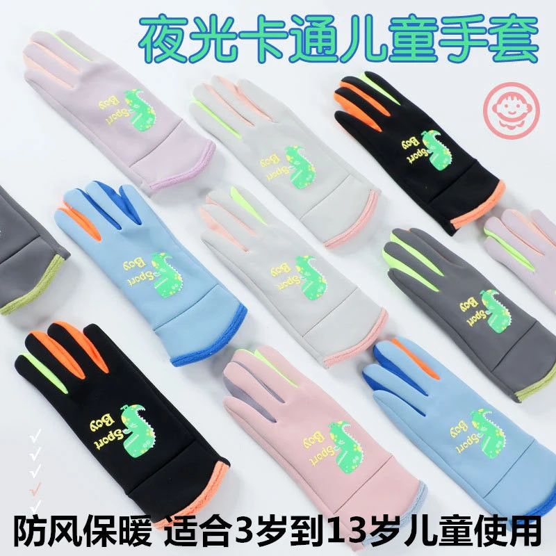 冬季中小儿童保暖手套防风防泼水男女童滑雪玩雪加绒骑车户外学生