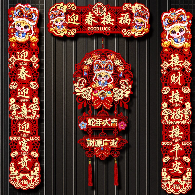 对联春联2025蛇年新款磁吸卡通新年装饰布置春节门贴过年大门福字