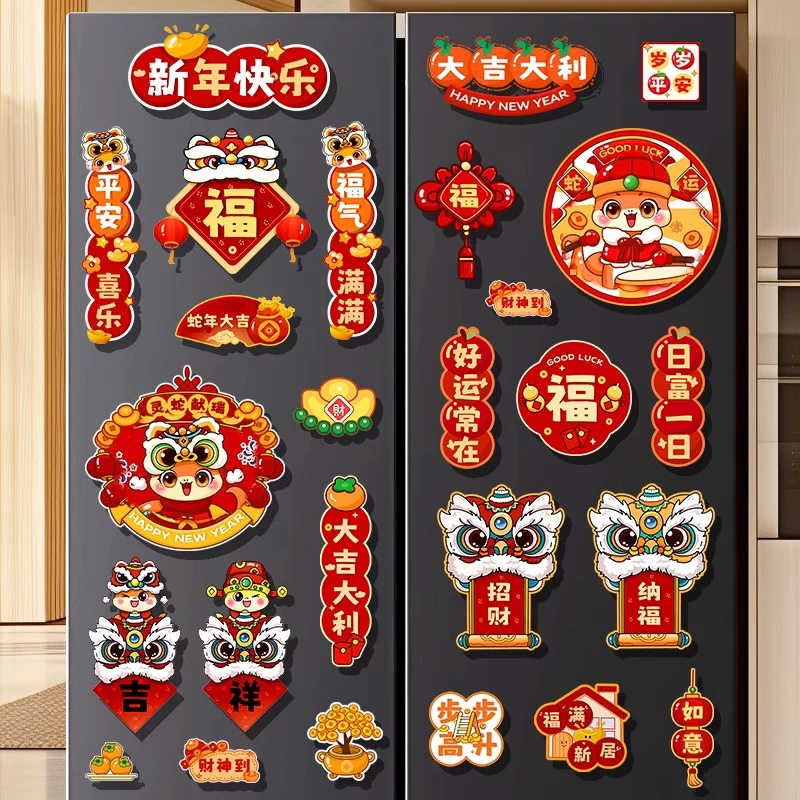 2025新款乔迁之喜新年装饰蛇年创意磁吸冰箱贴过春节搬家入宅仪式