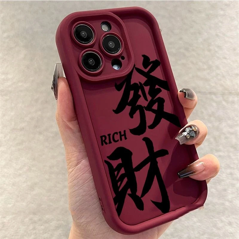 发财文字苹果15手机壳iPhone14硅胶X男11全包15防摔7Plus女12软壳