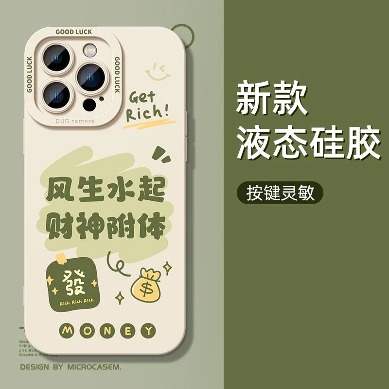 何以解忧唯有退休苹果14pro手机壳iPhone13液态硅胶12软套11情侣X